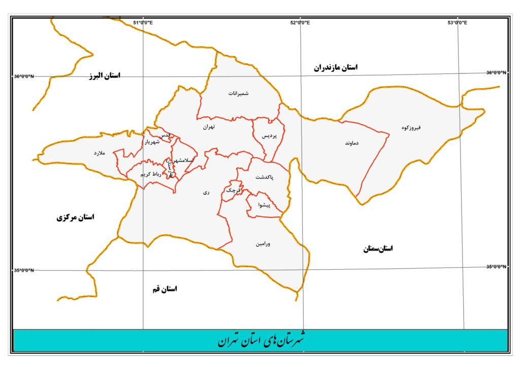 شهرستان‌های استان تهران